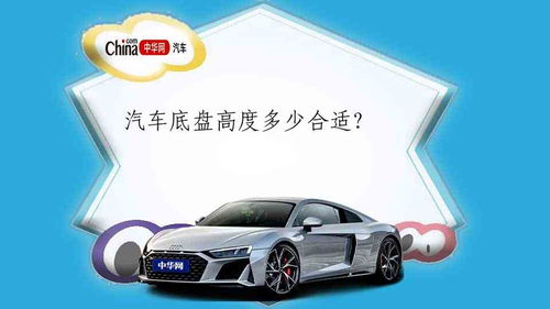 汽车垂直度多少合适